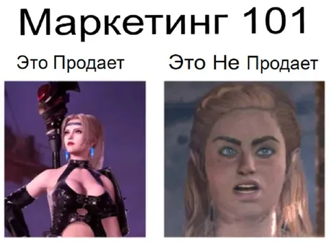 Маркетинг 101: это продает
