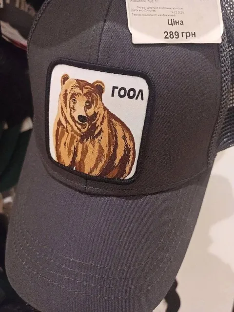 Кепка з ведмедем ГООЛ