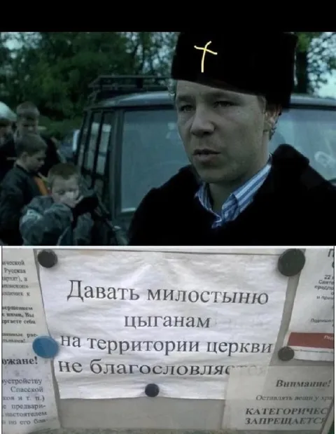 Милостыня цыганам запрещена