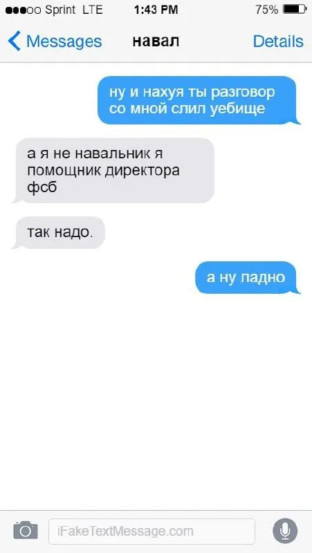 Помощник директора ФСБ