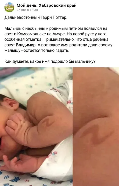 Дальневосточный Гарри Поттер