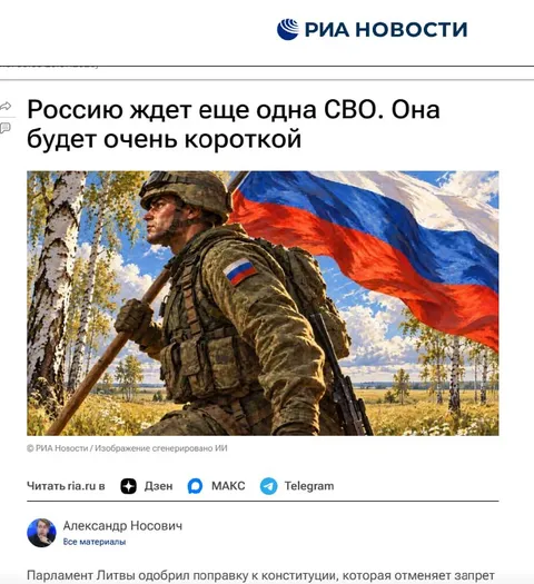Россия ждёт ещё одну СВО