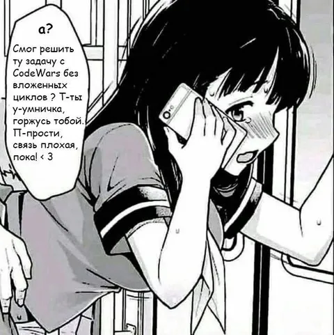Умничка без вложенных циклов