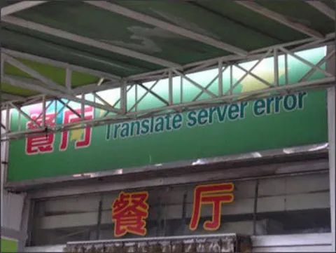 Translate Server Error Sign