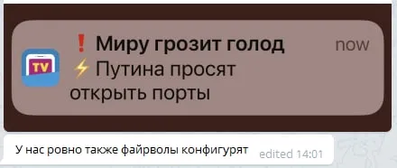 Путина просят открыть порты