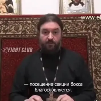 Православный священник благословляет бокс
