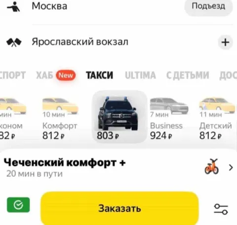 Чеченский комфорт в такси