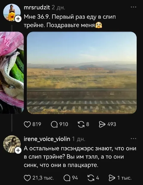 Первый раз в слип трейне