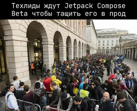 Техлиды ждут Compose Beta