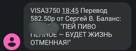 Сергей разрушил планы на выпивку