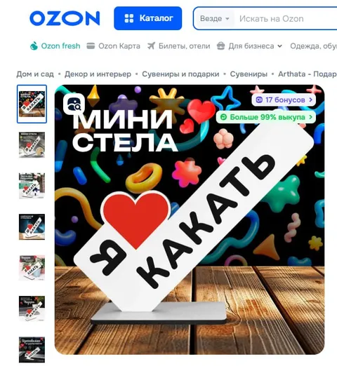 Мини-стела «Я люблю катал»