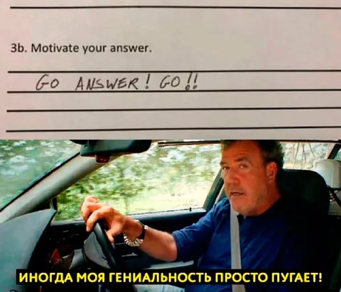 Моя гениальность пугает