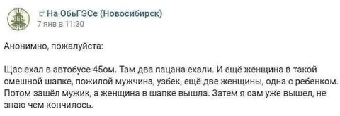 Не знаю, чем кончилось