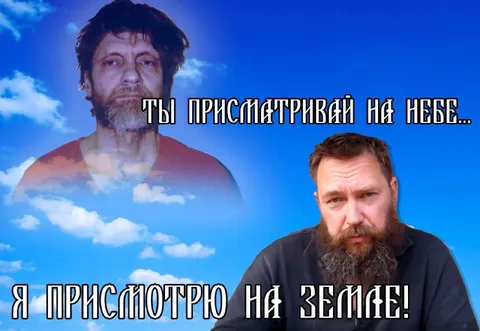 Присматривай на небе и земле