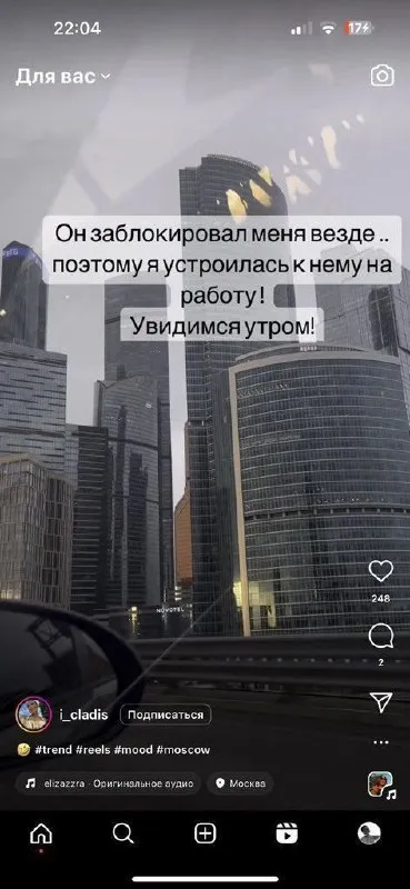 Устроилась к нему на работу
