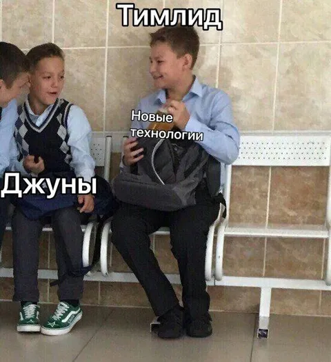 Тимлид и новые технологии
