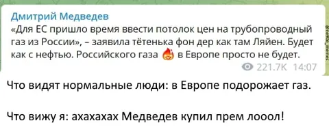Медведев купил премиум