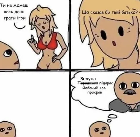 Батько про ігри