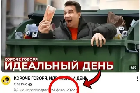 Идеальный день в мусорке