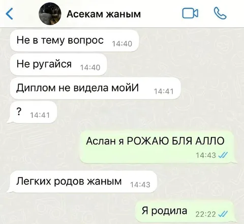 Рожаю для Алло