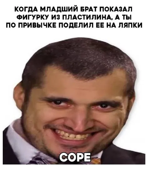 Младший брат и пластилин