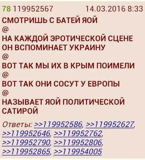 Батя смотрит яой с политической сатирой