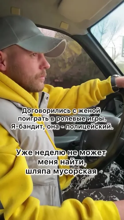 Жена-полицейский ищет бандита