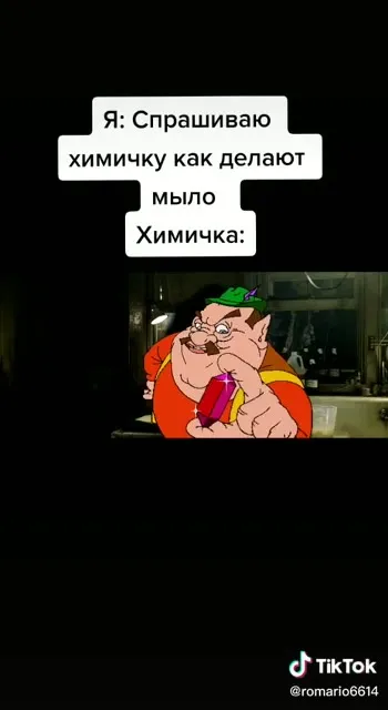 Как химичка делает мыло
