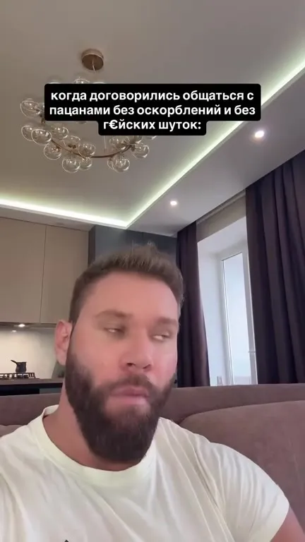 Общение без оскорблений и гейских шуток