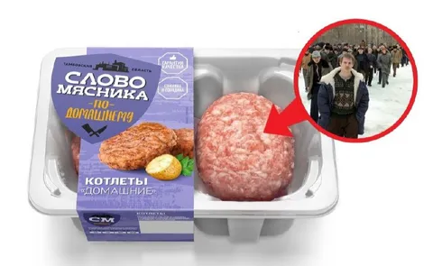 Котлеты с человеческим фаршем