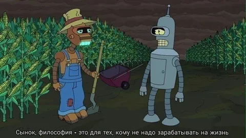 Философия вместо заработка