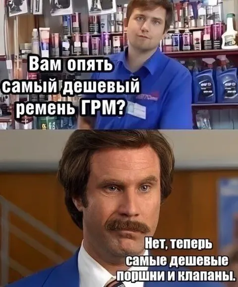 Самый дешёвый ремень ГРМ
