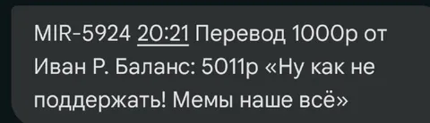 Перевод на мемы