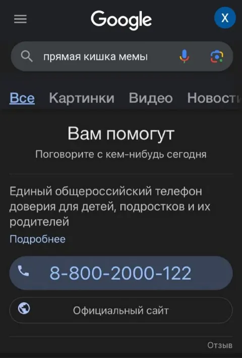 Прямая кишка ищет мемы