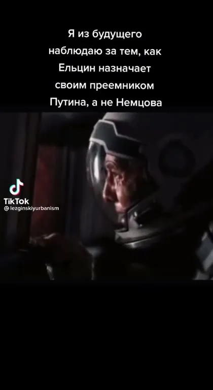 Если бы Ельцин выбрал Немцова