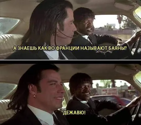 Как во Франции называют баяны