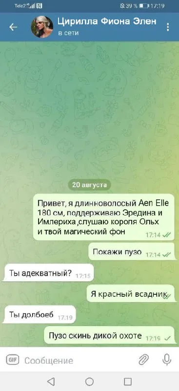 Покажи пузо, красный всадник