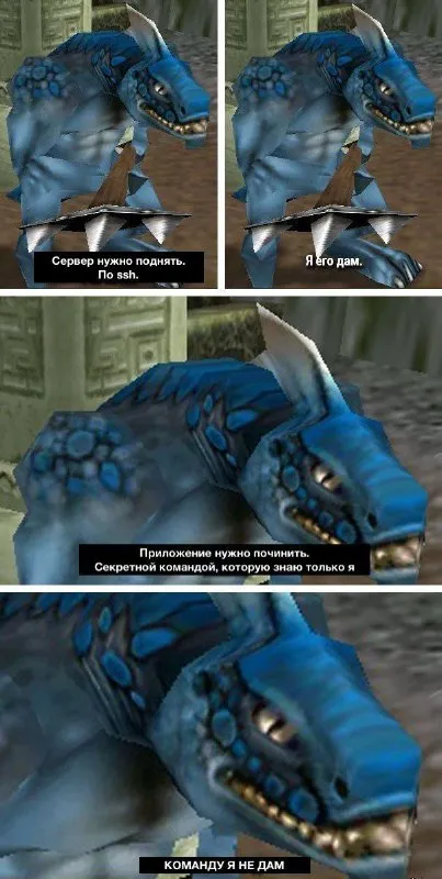 Команду я не дам