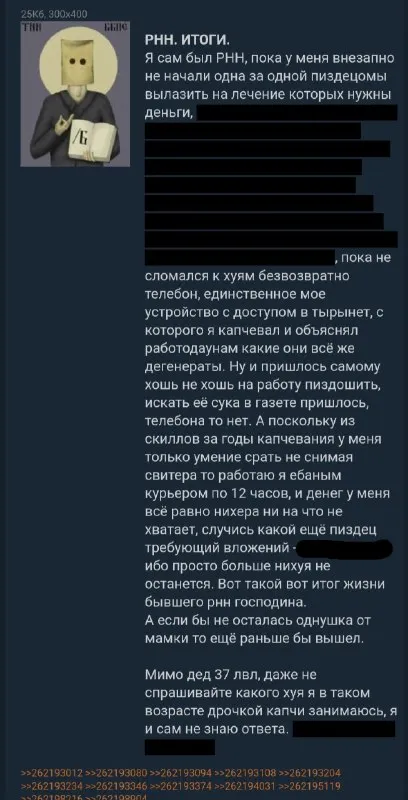 Итоги жизни бывшего говнокода