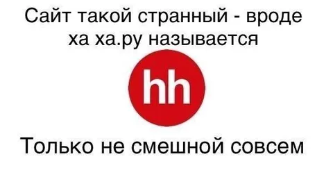 Ха ха.ру, но совсем не смешно