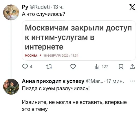 Москвичам закрыли интим-услуги