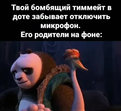 Родители бомжащего тиммейта на фоне