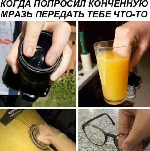 Когда попросил конченную мразь передать