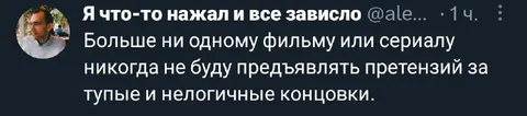 Я что-то нашел и всё зависло