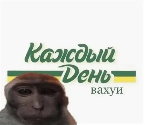 Капельный День вахуи