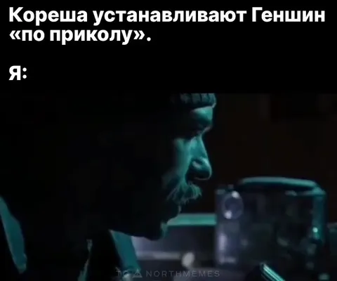 Установка Геншина по приколу