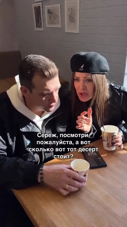 Сколько стоит десерт