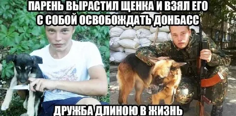 Дружба длиною в жизнь