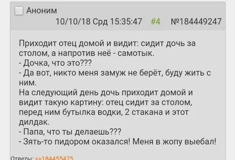 Отец и самотык за столом