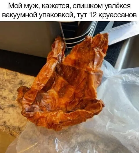 Муж слишком увлёкся упаковкой